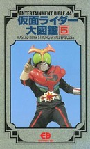 Kamen Rider Daizukan #5 Stronger All Episode encyclopedia art book - £34.27 GBP