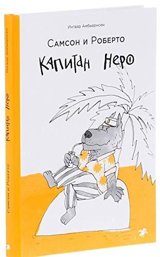 Samson i Roberto. Kapitan Nero [Hardcover] Ambernsen I. - $19.60