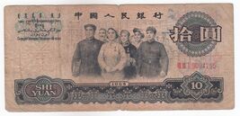 China, 10 Yuan, 1965, Peoples Republic of China, P879, VF - $15.60