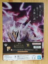 Bandai Monster Hunter 20th Anniversary Prize F Clear File Sticker Set Am... - £30.82 GBP