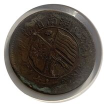 1912 China Hunan Province Copper 10 Cash Coin KM#Y-400 Vintage Coin - $7.90 CAD