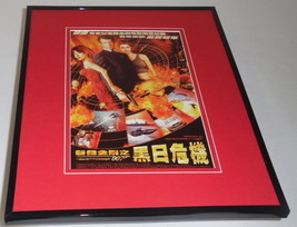 The World is Not Enough Chinese Framed 11x14 Repro Poster Display Pierce Brosnan - £27.62 GBP