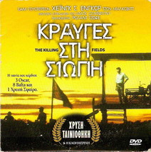 The Killing Fields (Sam Waterston) [Region 2 Dvd] - £7.04 GBP