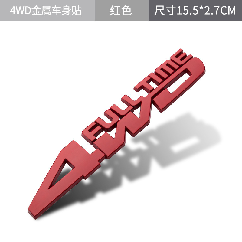 Car Four-Wheel Drive Off-Road Car Sticker Metal 4Wd  Wrangler Guide Modified Car