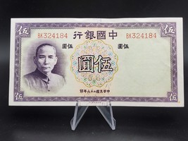 China Banknote, The Bank of China, 5 Yuan 1937 P-80 ~ AU - £7.75 GBP