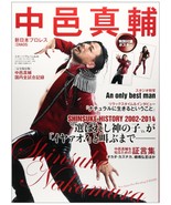 Shinsuke Nakamura photo magazine book NJPW New Japan pro wrestling sport... - £22.08 GBP