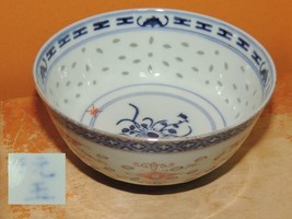 Antique Bowl 4.5&quot; Rice Grain red sunrise Pattern Doucai Qing jade trinke... - $21.48 CAD