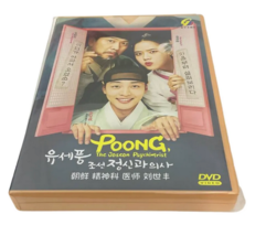 Korean Drama DVD Poong, the Joseon Psychiatrist (Eps 1-12 END) English Subtitle - £26.10 GBP