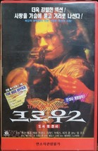 The Crow: City of Angels (1996) Korean VHS Video [NTSC] Korea The Crow 2 - £23.98 GBP