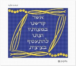 Pepita Tallit Tzitzit Needlepoint Kit - $74.00+