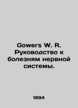 Gowers W. R. Guide to Diseases of the Nervous System. In Russian (ask us if in d - £313.86 GBP