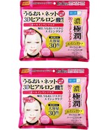 Hadalabo Gokujun 3D Moisture Aging Care All IN One Mask 30 Sheets 2 Pack... - $58.32 CAD