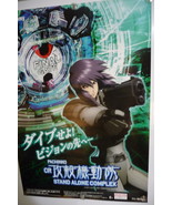 2017 SAMMY GHOST IN THE SHELL CR STAND ALONE COMPLEX B1 POSTER  AD PACHI... - $2,338.11 MXN