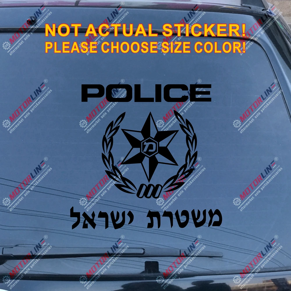 Israel  Force Decal Sticker Israeli IDF Hebrew Car Vinyl pick size color die cut - £59.82 GBP