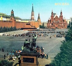 1988 Russian Postcard Moscow Saint The Red Square Cold War E86RP1 - $28.14 CAD