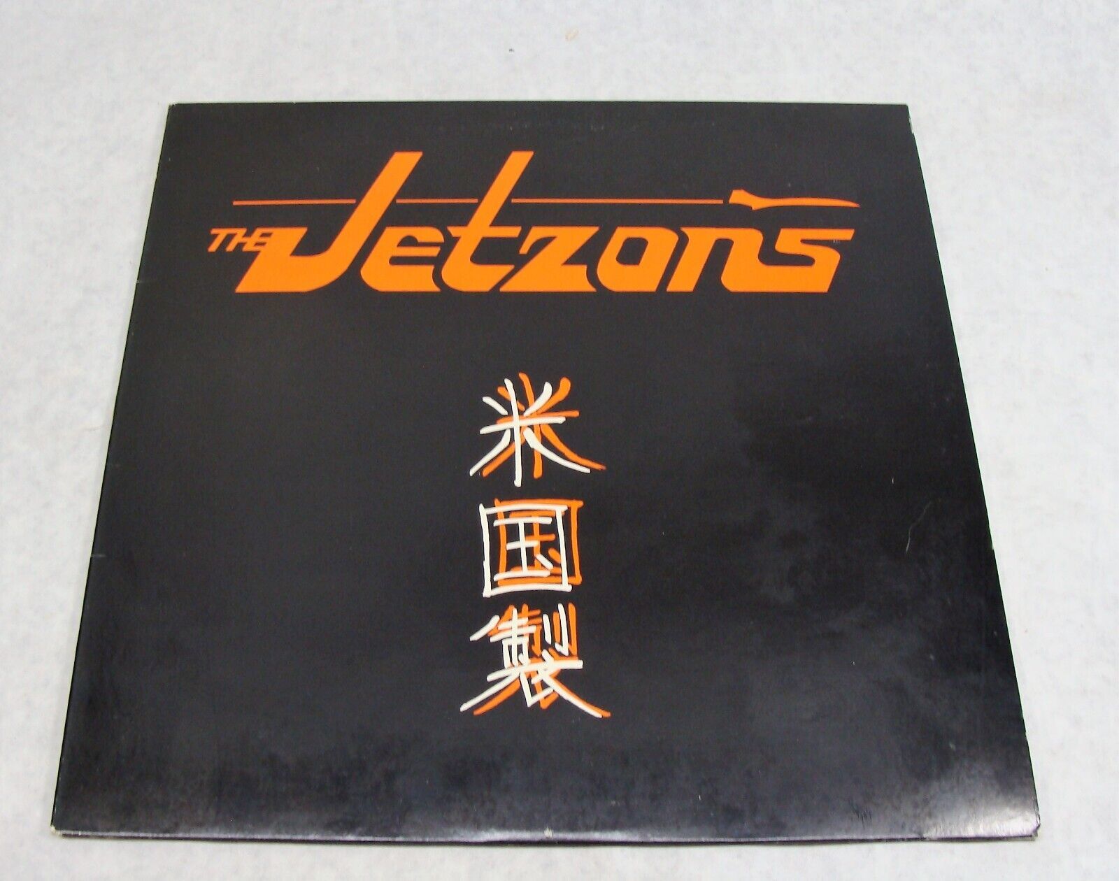 Primary image for RARE VINTAGE 1982 THE JETZONS LP VINYL ALBUM GREAT CONDITION!