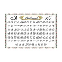 9 Names Of Allah Poster ( Without Frame ) Islamic Wall Poster, Size 13 X 19 inch - £15.81 GBP