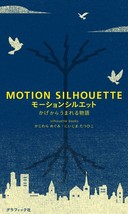 Motion Silhouette Japanese Pop Up Book - £44.44 GBP