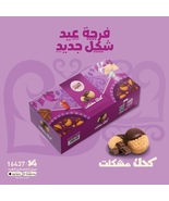 El ABD EID cookies // FAST Delivery 1 KG - $98.00