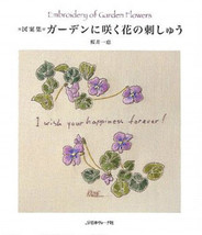 Embroidery Of Garden Flowers - New Japanese Craft Book - £24.56 GBP
