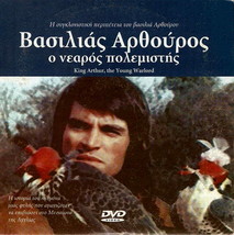 King Arthur The Young Warlord (Oliver Tobias, Jack Watson) (1975) ,R2 Dvd - £7.92 GBP