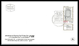 1977 ISRAEL FDC Cover - 400 Years First Printing Press In The Holy Land Q11 - $2.96