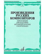 Proizvedeniia russkikh kompozitorov. Perelozh. dlia balalaiki, ansamblei... - $15.68