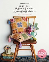New Japanese Flower Motif of Crochet 200 Figure knitting design Craft Book - £36.80 GBP