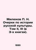 Milyukov P. N. Essays on the History of Russian Culture. Volume II, III (in 3 bo - £716.39 GBP