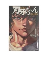 Baki Rahen Manga Anime Vol 1-2  by Itagaki Keisuke &quot;price for one volume... - $32.99