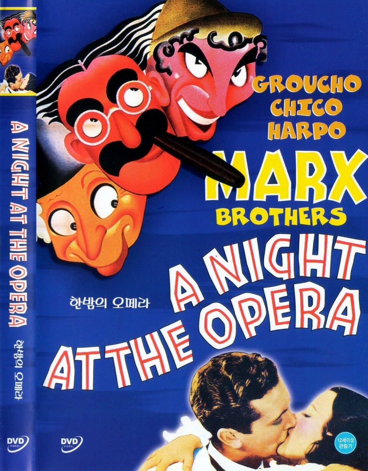 Primary image for A Night at the Opera (1935) Marx Brothers DVD NEW *SAME DAY SHIPPING*