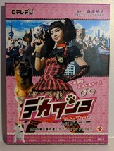 Japanese Drama DVD-Deka Wanko - £24.36 GBP