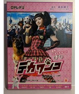 Japanese Drama DVD-Deka Wanko - $45.22 CAD