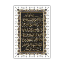 Ayatul Kursi Poster ( Wihtout Frame ) For Islamic religious poster 13 X 19 Inch - £19.56 GBP