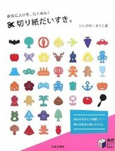 I Love Cutting Papers Japanese Craft Book Japan - £17.92 GBP