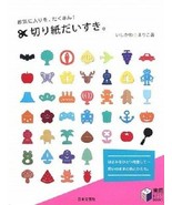 I LOVE CUTTING PAPERS Japanese Craft Book Japan - £18.34 GBP