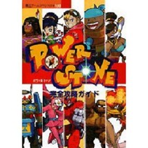 Power Stone Perfect Strategy Guide Book (Haou game Special 153) / DC - £38.27 GBP