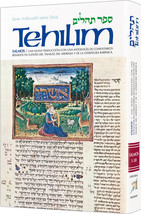 ARTSCROLL Hebrew/Spanish Español Tehillim  Psalms Vol. 1 w/commentary - £17.50 GBP