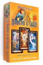 Эллершоу Джозефин Просто о Таро (книга+карты) Russian Edition Tarot Cards Decks - £77.84 GBP