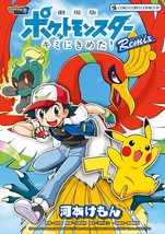 manga: Pokemon the Movie: I Choose You! / Kimi ni Kimeta! Remix Japan Comic - £18.04 GBP