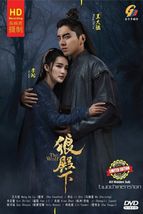 DVD Chinese Drama Series The Wolf Volume.1-40 End English Subtitle &amp; All Region - £68.93 GBP
