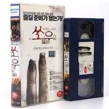 Saw II (2005) Korean Late VHS Rental Video [NTSC] Korea Horror - £39.84 GBP