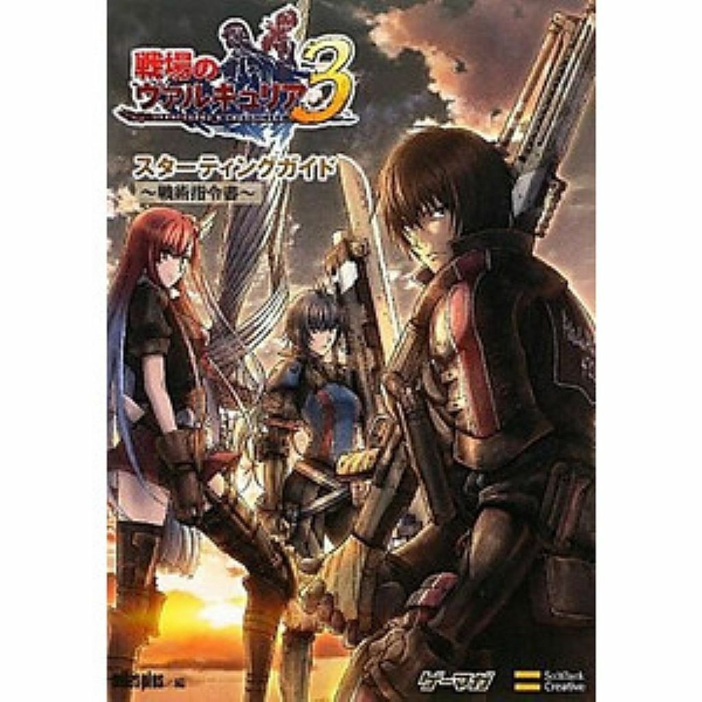 Valkyria Chronicles 3 Starting guide Senjutsu Shireisho strategy guide b... - $22.67
