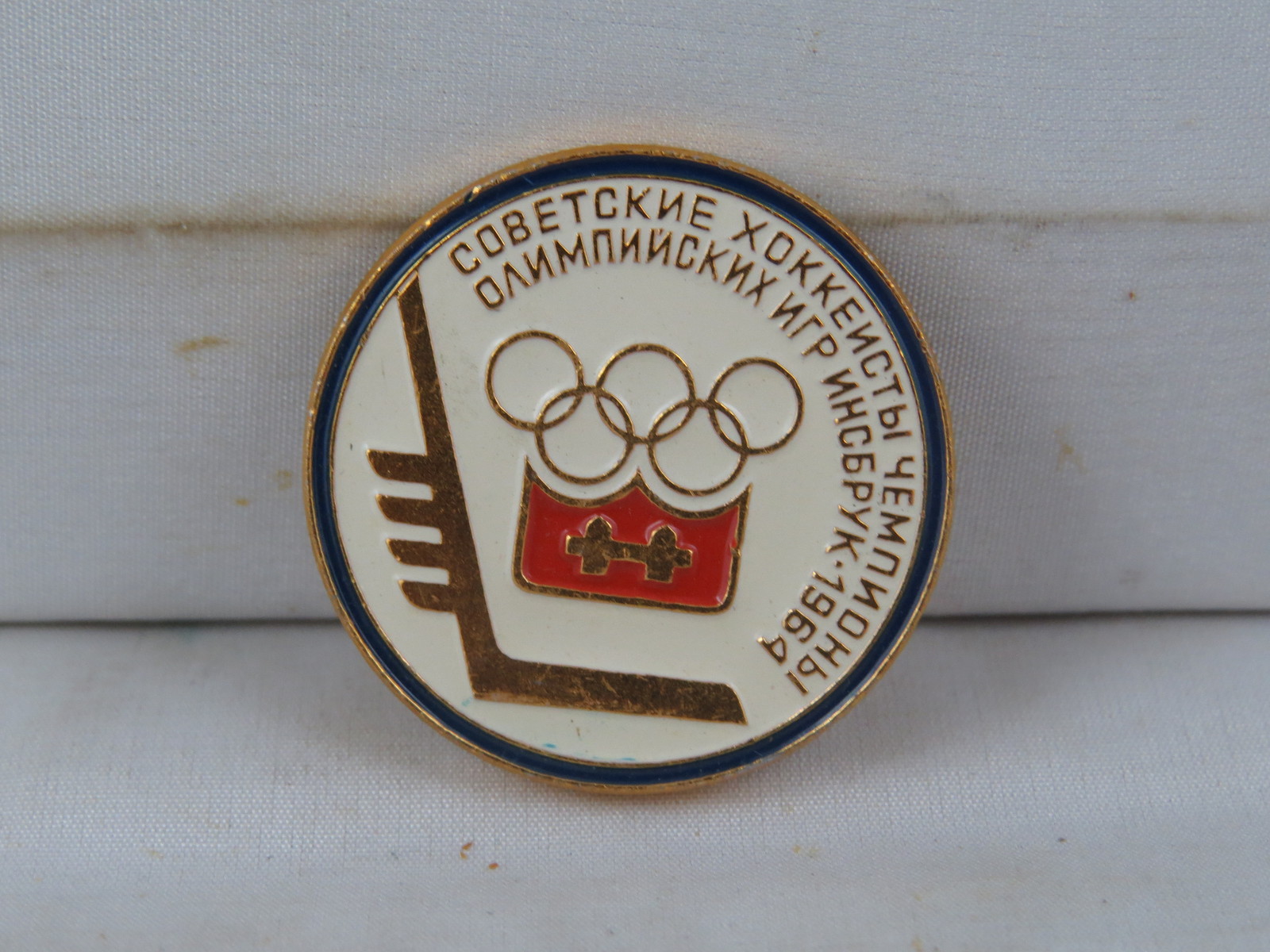 Primary image for Vintage Hockey Pin - Team USSR 1964 World and Olympic Champions - Stamped Pin 