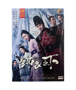 DVD Chinese Drama Under the Power 锦衣之下 Eps 1-56END ENG SUB All Region Fr... - £49.79 GBP