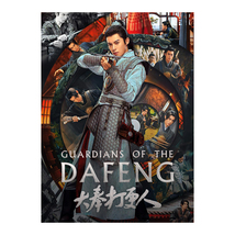 Guardians of the Dafeng (2024) Chinese Drama - £61.15 GBP