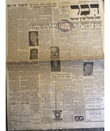 Giornale comunista israeliano Davar prima edizione e prima stampa 25/01/... - $141.11