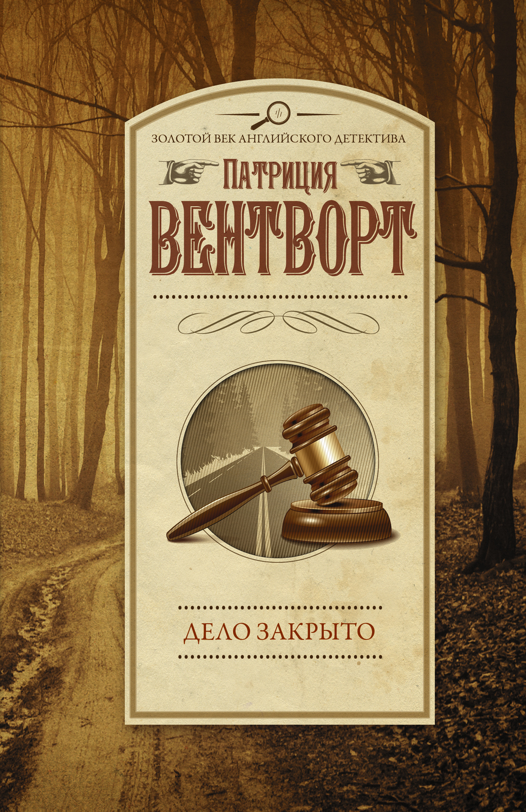 Delo zakryto - $9.00
