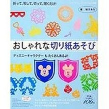 Lady Boutique Series no. 3280 Japanese Handmade Book Japan paper cutouts - $27.63