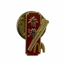 McDonald’s Chopsticks Golden Arches Employee Crew Enamel Lapel Hat Pin - £4.71 GBP